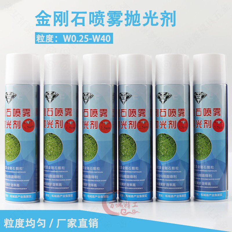 金相抛光剂高效金刚石喷雾抛光剂金属研磨抛光液W0.5-7um利仁耗材