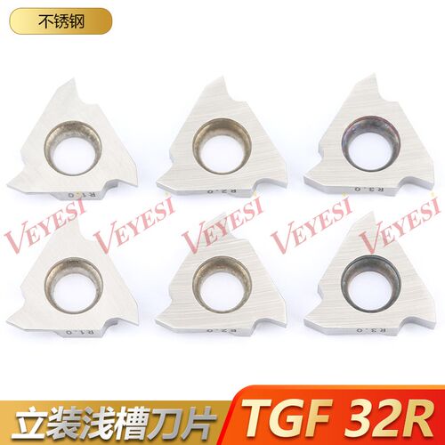 铝用立装卡簧槽刀浅槽刀片TGF32R 050/100/150/200/250/300铜铝用