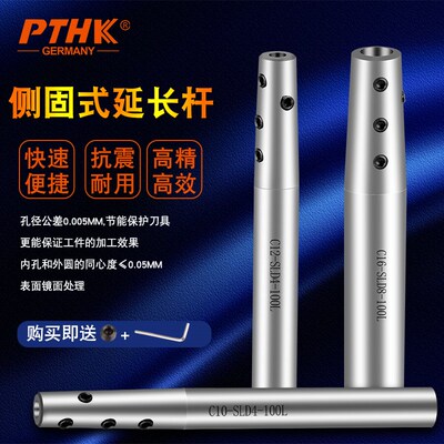 侧固延长杆高精度小径深孔加工抗震侧固式加长杆SLD直柄C8C10C12