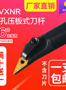 内孔压板式数控菱形刀杆96度尖刀S20R/25S-MVXNR16车通孔盲孔包邮