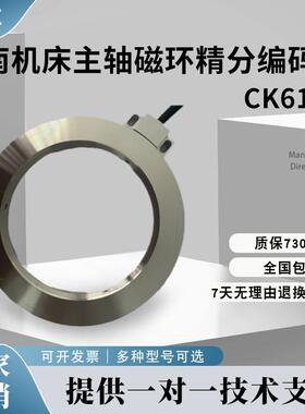 云南机床CK6150主轴磁环