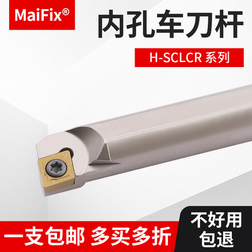数控车床内孔镗孔刀杆H-SCLCR03/06/09高速钢抗震防震小孔车刀杆