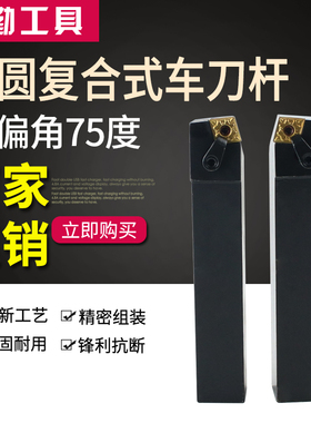 75度外圆刀杆MCBNR/L2020/2525/3232/K12/M12/P12/P16双头板式