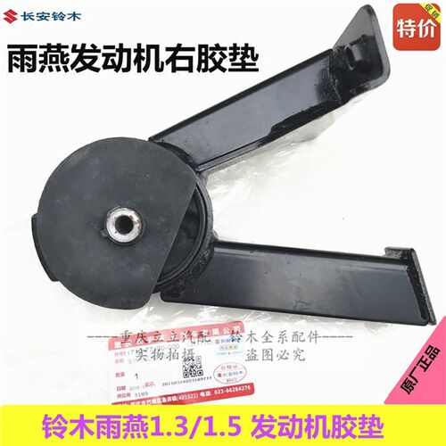 铃木雨燕发动机胶垫发动机支座发动机机脚胶垫安装支座总成原厂
