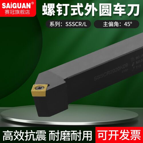CNC数控车刀杆SSSCR1212F09SSSCL1616H09/2020K09/2525M09M12车刀