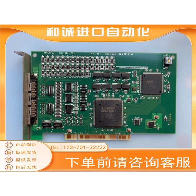 CONTEC SMC-4DL-PCI NO 7351康泰克商品