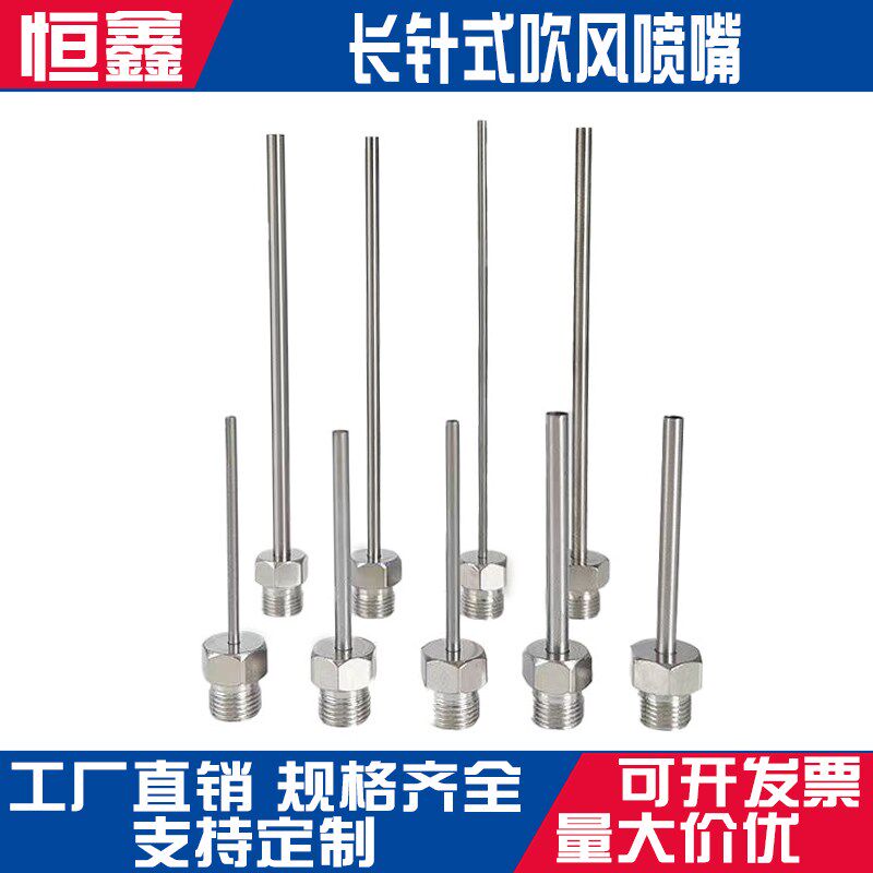 长针式直喷吹风喷嘴机床小口径加长点喷喷头万向可调水柱状喷水嘴