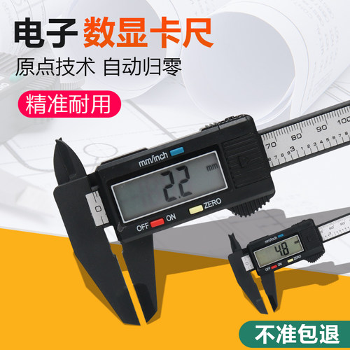 塑料游标卡尺文玩珠宝专用玉石翡翠手镯测量小卡尺高精度电子数显