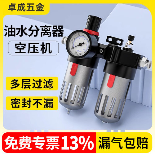 油水分离器气动气水自动排水过滤器空压机气源处理二联件BFC4000
