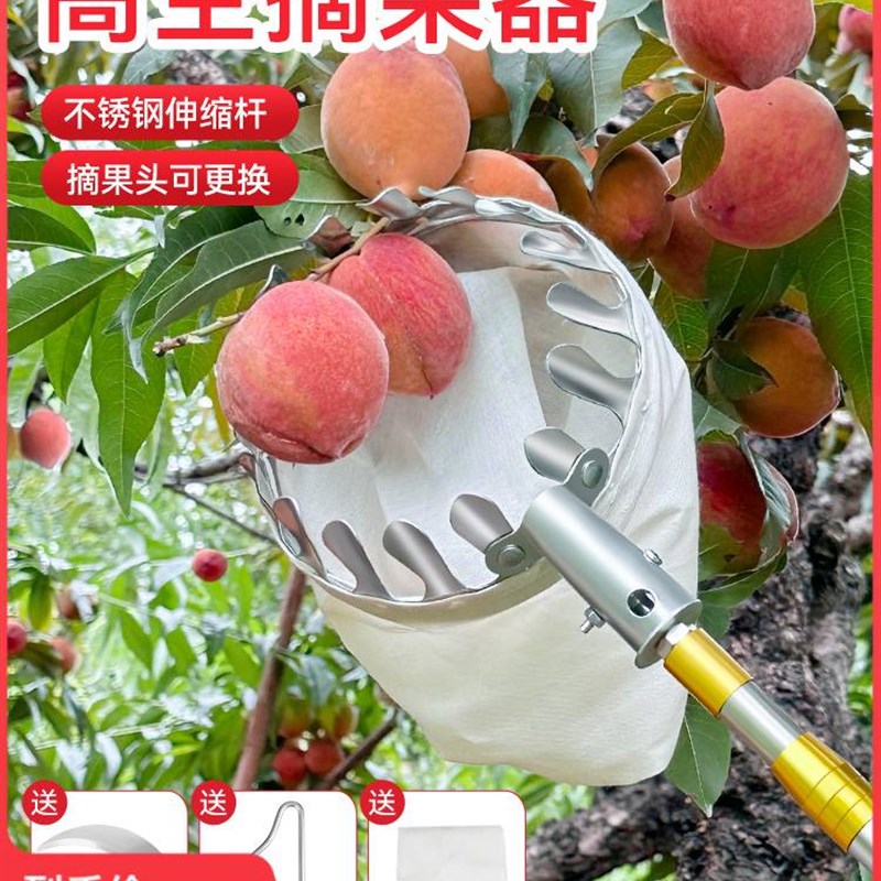 德国进口技术摘水果神器伸缩杆柿子枇杷果子李高空摘果采摘杨梅勾