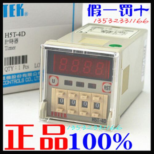 原装正品台湾阳明FOTEK多功能AC220V计时器H5T-4D时间定时继电器