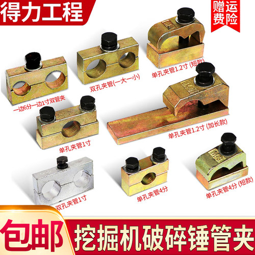 液压管路破碎锤管夹4分6分1寸2挖掘机管扣小臂管卡大臂管卡双管夹