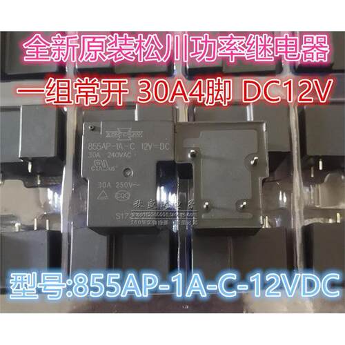 全新原装855AP-1C2VD4脚