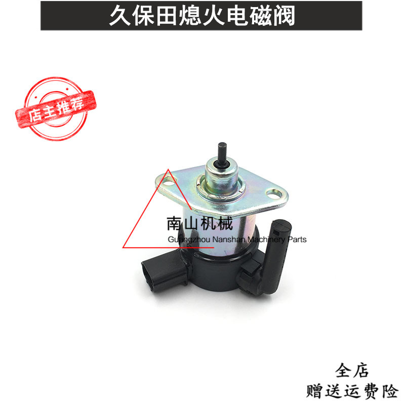 大宇斗山DX70熄火电磁阀 久金属罐/桶/瓶
