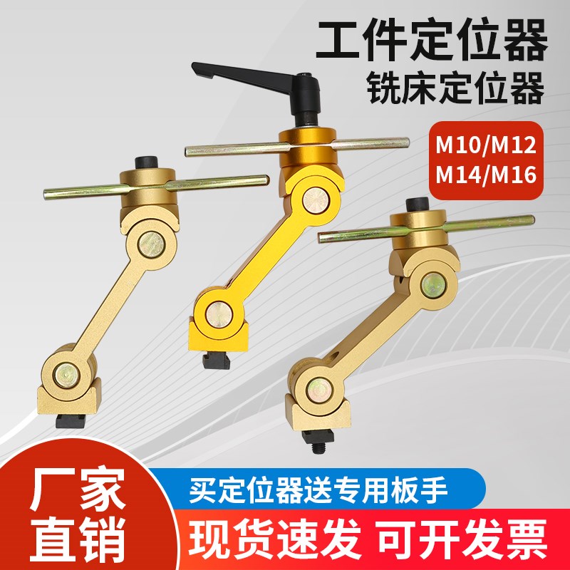 铣床工件定位器CNC加工中心数控机床多功能万向快速重型定位夹具