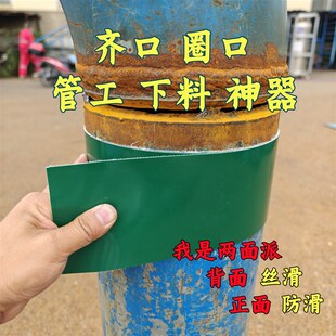 管工齐口纸管道工下料切割圈口带纸管工铆工焊工钳工对口神器管工