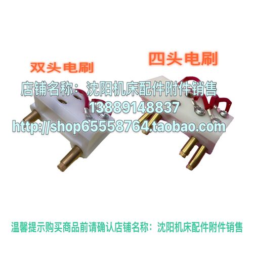 北京齐齐哈尔铣床电刷X62W X63W X52K X53K B1-400K 离合器电刷