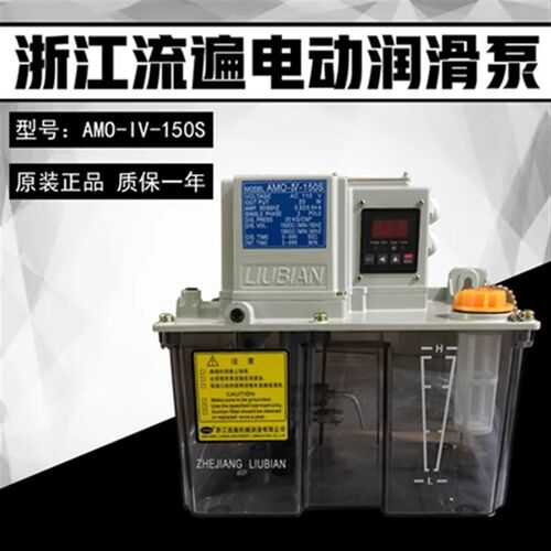 陕西汉川镗床T611C TX611C镗床AMO-IV-150S 4L电动润滑泵