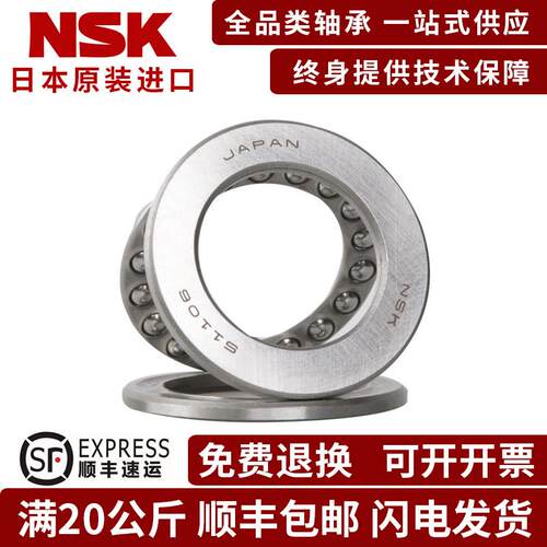 日本进口NSK推力球轴承5