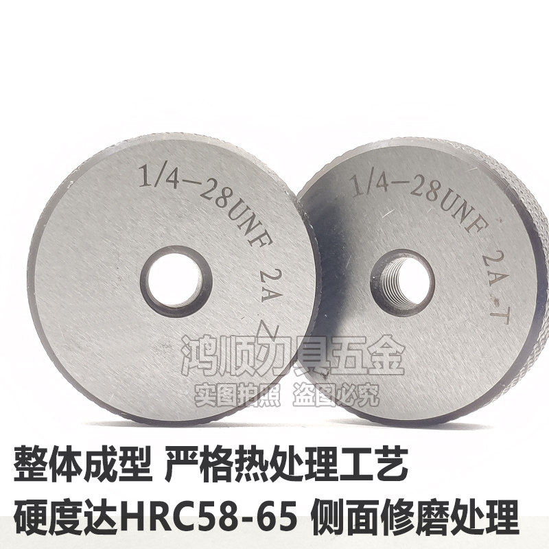 美制环规 3A 螺纹规 通止规 1-1/8-12UNF-3A 2又3/16-16UN 2寸