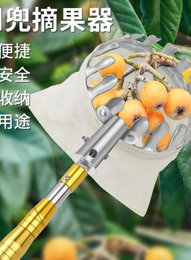 摘果神器伸缩杆10米摘果器摘枇杷无花果枣桃子杨梅嘉宝果高空水果