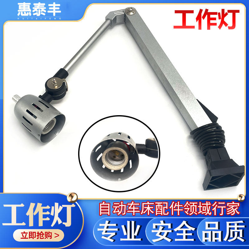 自动车床配件长臂折叠工作灯 固定台灯机床灯
