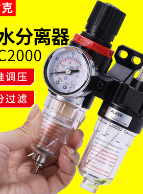 AFC2000油水分离器AFR空压机AL气动二联件气源处理气泵空气过滤器