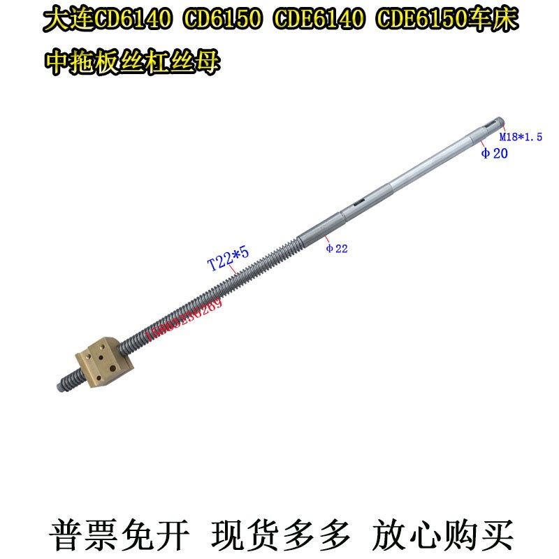 cd6140a车床配件大连cd6140a车床中托板丝杆铜螺母cd6240a中丝杆