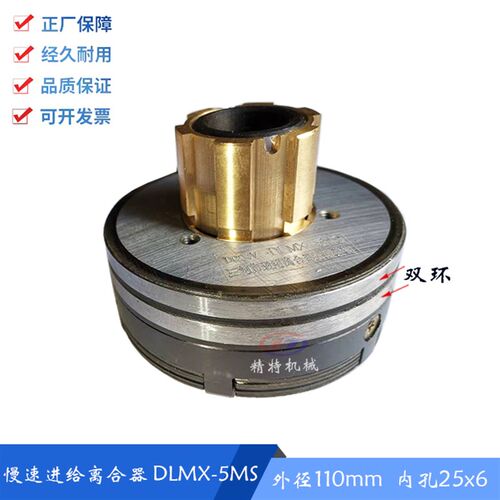 北京铣床XA6132/XA5032 电磁离合器DLMX-5MS 双环慢速 外110 快速