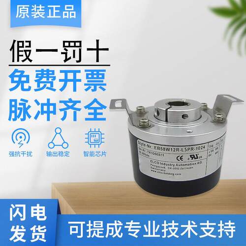 原装ELCO宜科EB58W12R-P0