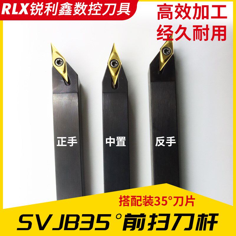 走心机外圆35度菱形精车前扫车刀杆无偏头刀杆J-SVJB数控车床刀杆