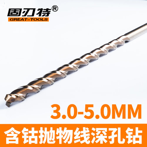 M35含钴高速钢加长直柄抛物线钻头HSSCO深孔钻不锈钢磨具深加工