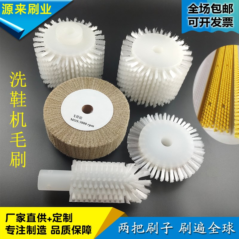 洗鞋机毛刷底刷壁刷全自动洗鞋机配件整套商用洗鞋机毛刷厂家直供图片