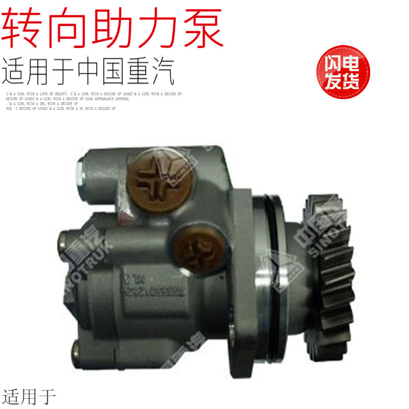 适用于重汽豪沃A7T7豪卡H7豪沃国四助力泵方向机助力器原厂配件