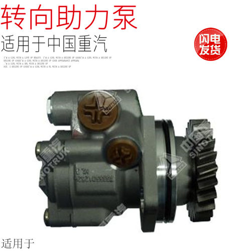 适用于重汽豪沃A7T7豪卡H7豪沃国四助力泵方向机助力器原厂配件