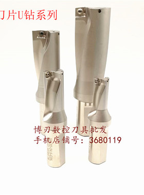 30/30.5/31/31.5/32/32.5暴力喷水U钻2D 3D 4D 5D快速钻SP09