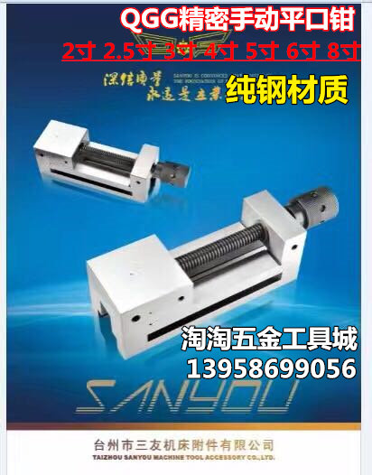 QGG高精密磨床手动平口钳 直角虎口钳台虎钳2寸3寸4寸5寸6寸8寸