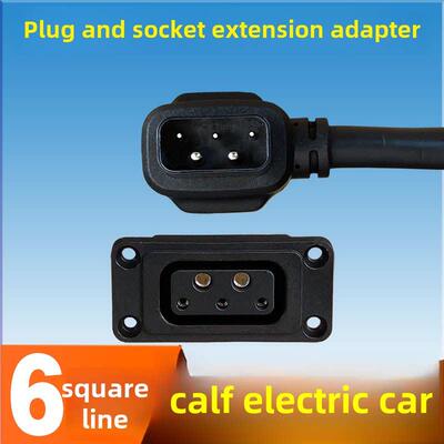 Mavericks电动汽车6方线锂电池充电器公母插头座转换头延长线改装