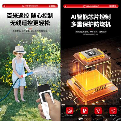 锂外电潜水QQV泵充电式器抽水户便携浇菜神浇泵水机遥控灌溉花园