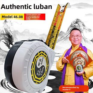 正宗4608款鲁班尺46.08风水尺故宫5米7.5米10米50.4版本赣南阴阳