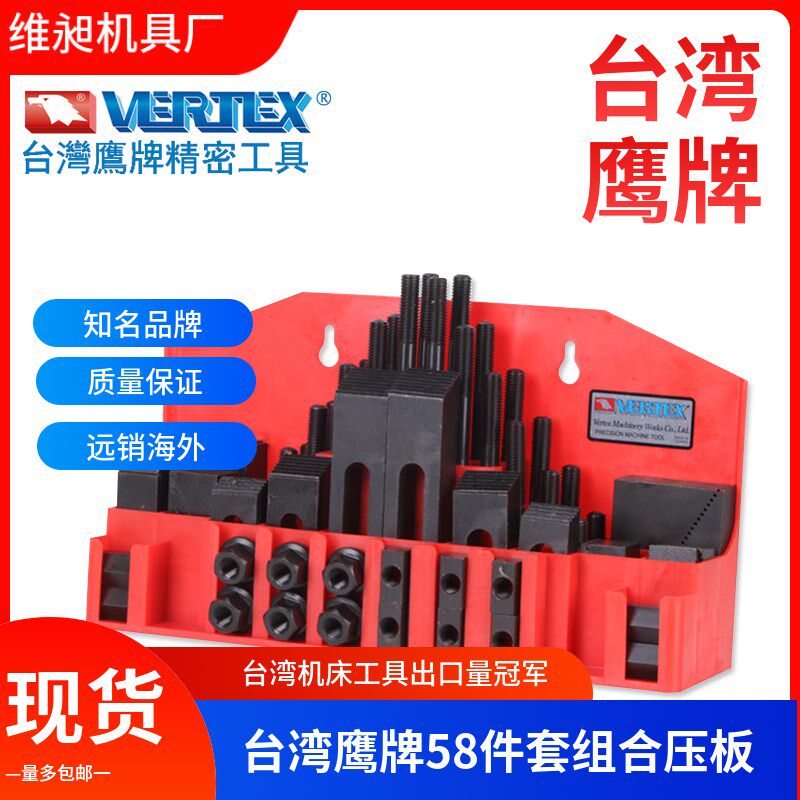 台湾鹰牌万能夹具组 组合压板 加工中心压板 码铁CK-16 CK-105 12