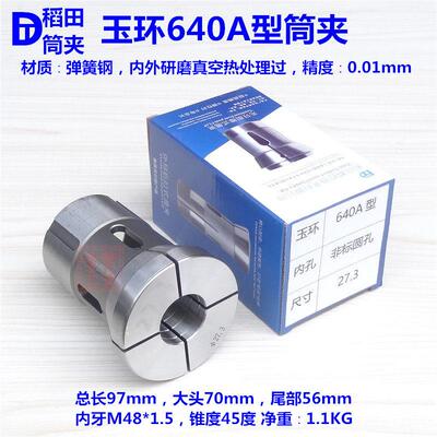 1-9.9玉环640型内牙非标筒夹 台州涌杨数控机床0640仪表车床圆孔