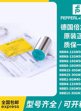 倍加福接近开 关NBN4-12GM50-E2 NBB5 NBB8 NBN8-18GM50-E2-E0-V1