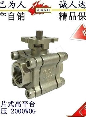 2000WOG 全通径高平台三片式球阀 气动3PC球阀 正304/316高压球阀