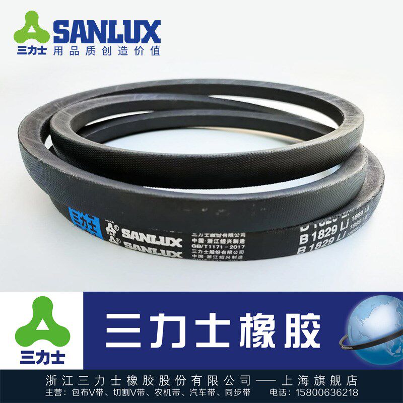 三力士V带三角皮带B型B1346 B1372 B1397 B1600 1626 1651 1829