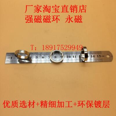 强磁磁环26*8.5-13.5mm超强磁钢26*6.5-13.5磁戒指抗干扰环形磁铁