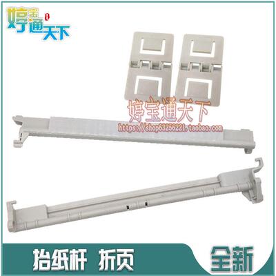 南天 PRII PR2 PRIIE NanTian PR2plus 压纸杆 抬纸盖 合页 纸页