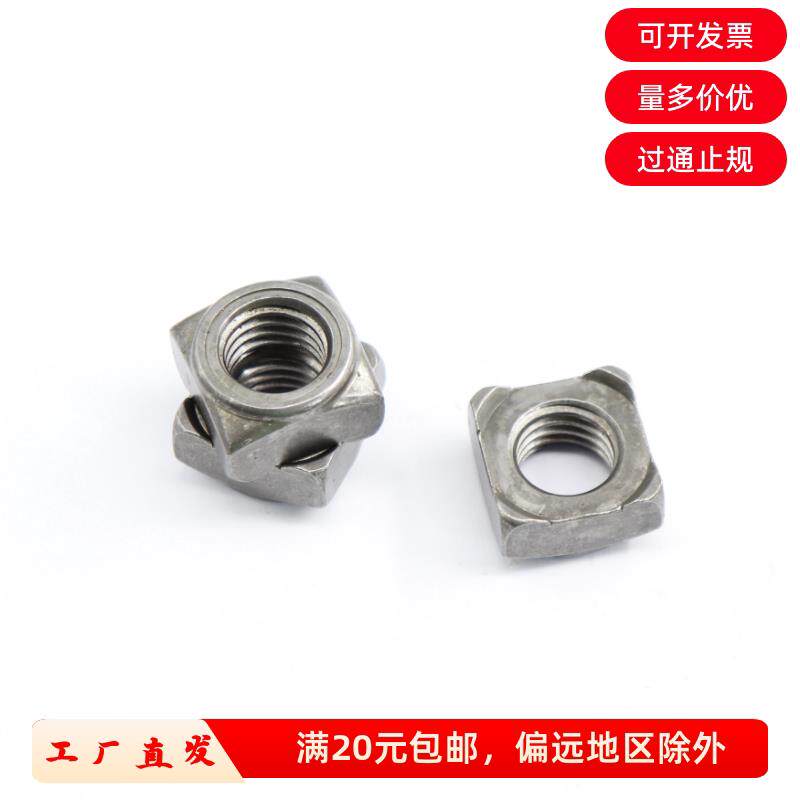 汽车10级焊接螺母M14x1.5 GB13680细牙四方焊接螺母Q37114A型螺帽