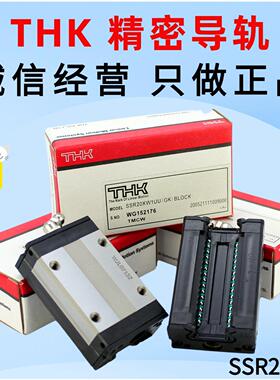 日本Thk直线导轨Ssr15 Ssr20 Ssr25 Ssr30 Ssr35Xw Xvxtb滑块轴承