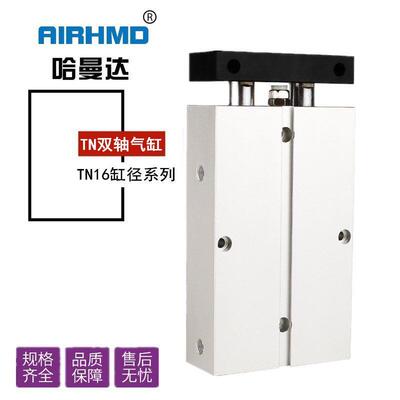 双杆TN/TDA气缸小型气动大推力双轴16X10X15X20X25X30X50X100-S
